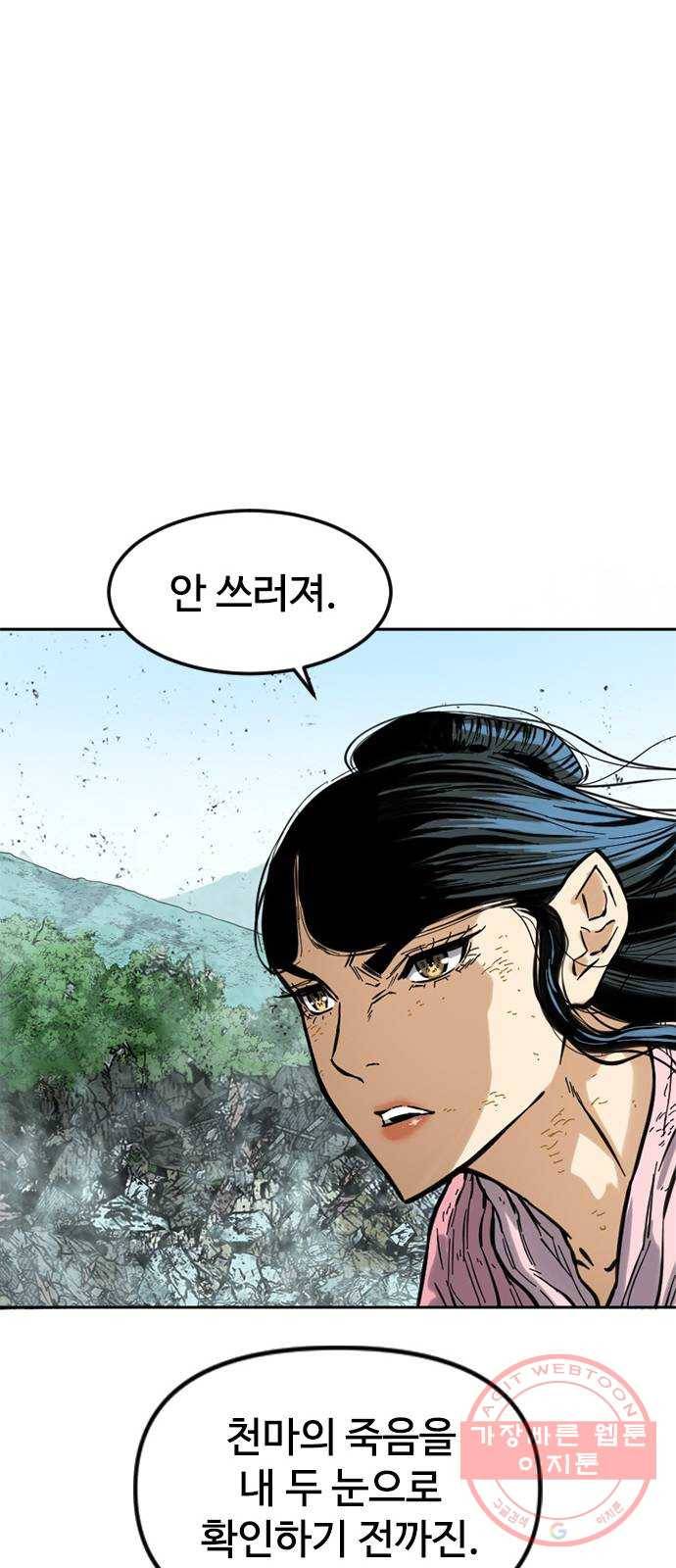 천하제일인 59화 : 종결 (7) 25