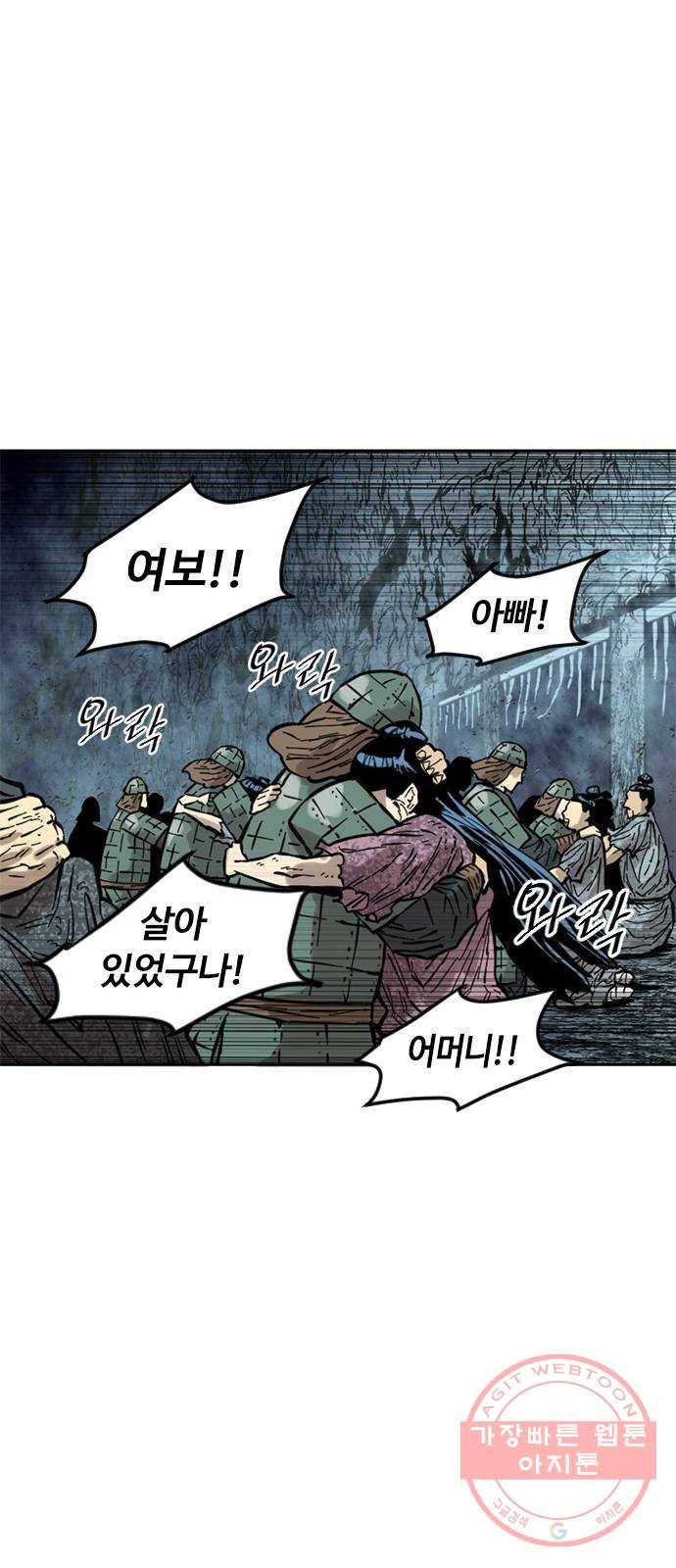 천하제일인 59화 : 종결 (7) 32