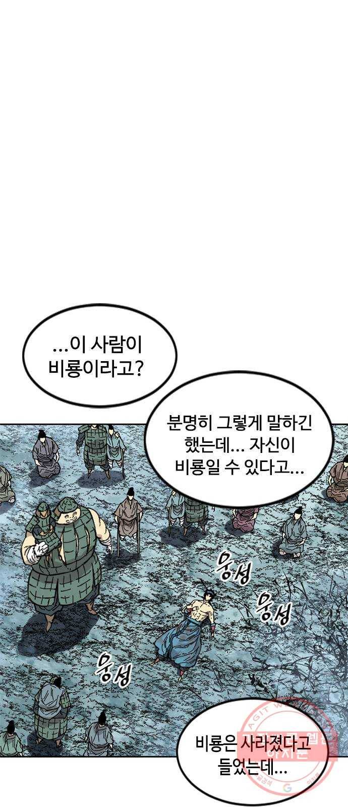 천하제일인 59화 : 종결 (7) 33