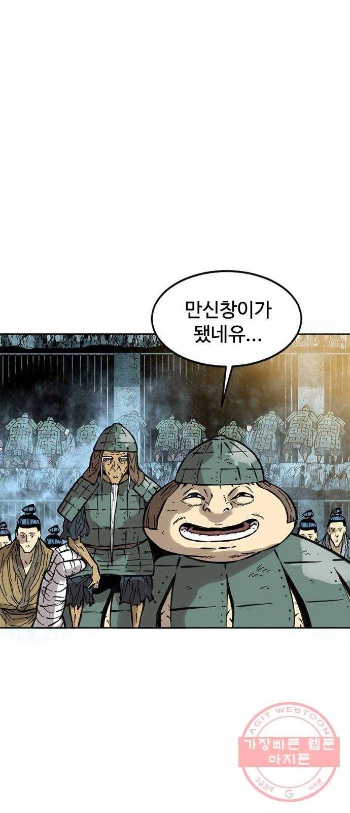 천하제일인 59화 : 종결 (7) 34