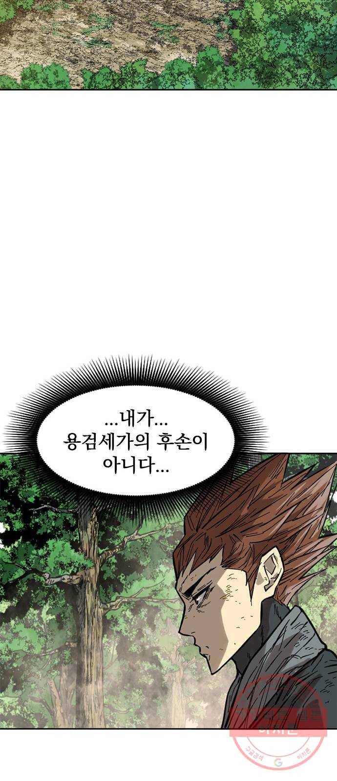 천하제일인 59화 : 종결 (7) 42