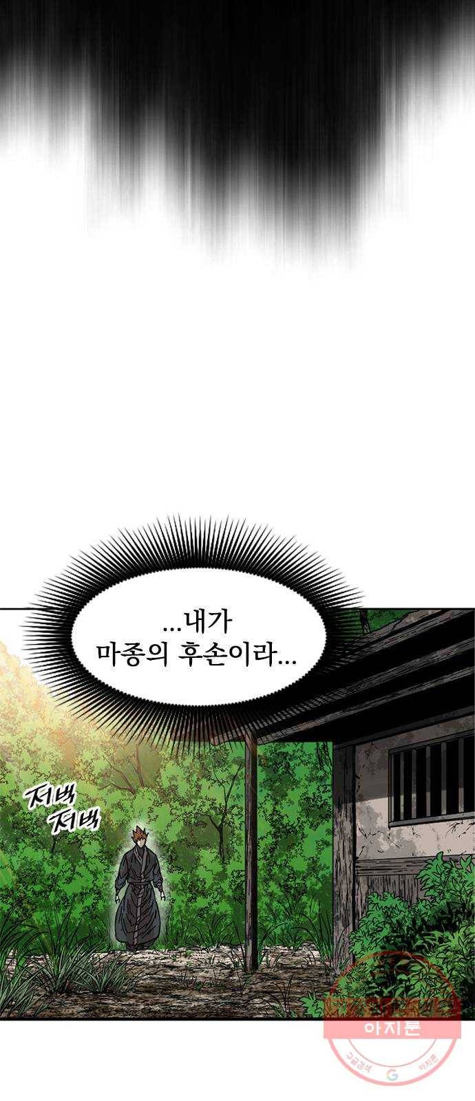 천하제일인 59화 : 종결 (7) 45