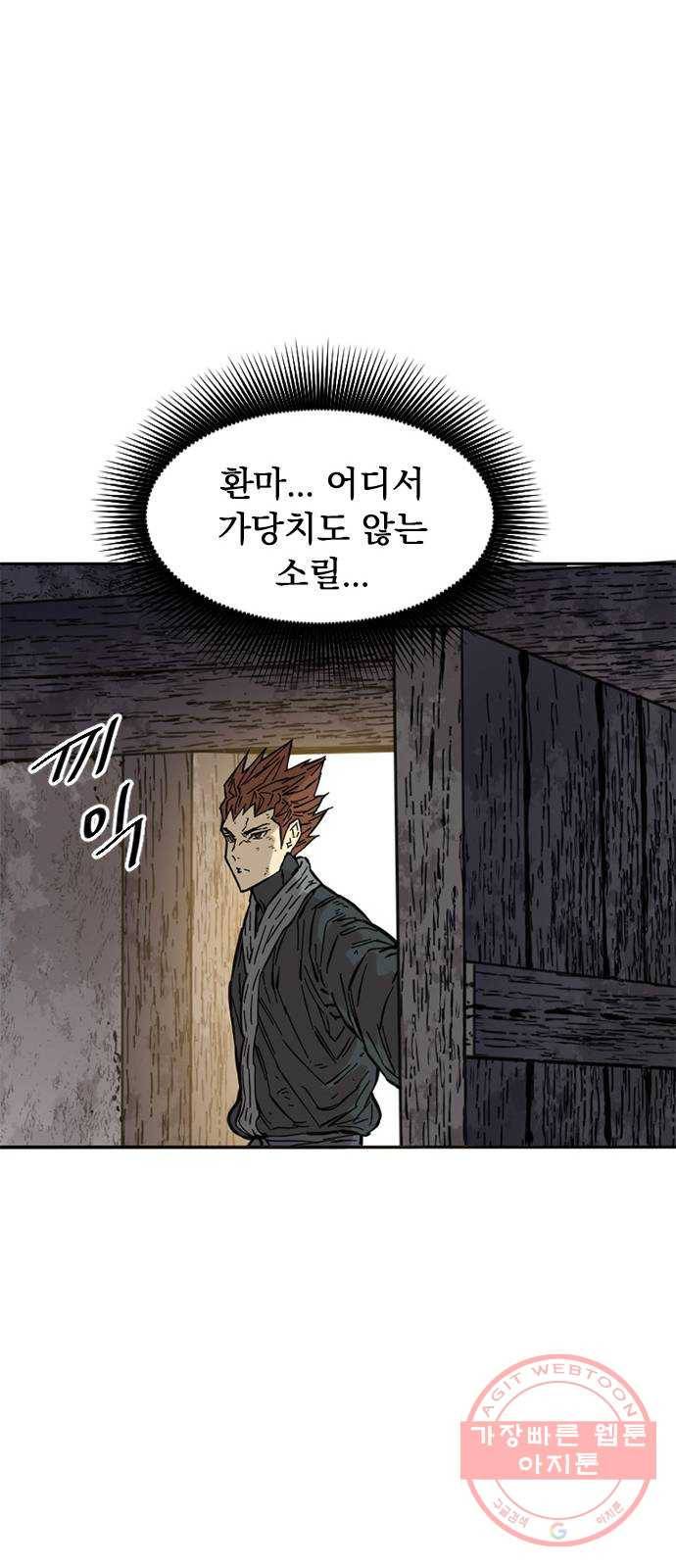 천하제일인 59화 : 종결 (7) 46
