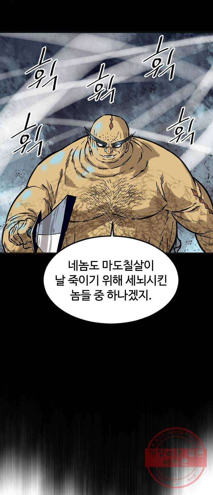 천하제일인 59화 : 종결 (7) 48