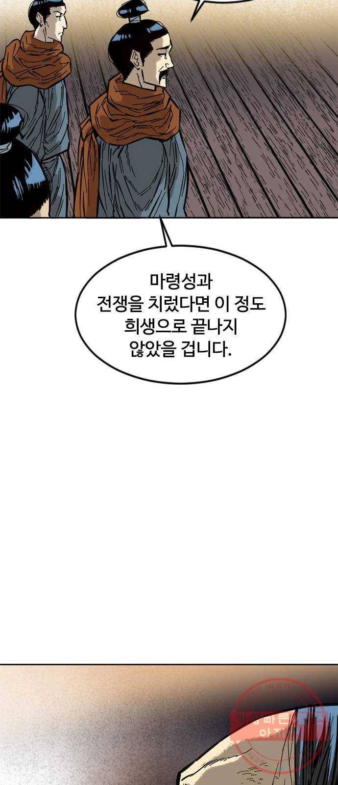 천하제일인 59화 : 종결 (7) 54