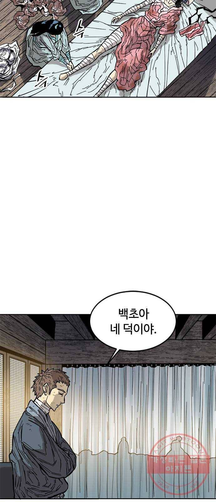 천하제일인 59화 : 종결 (7) 59