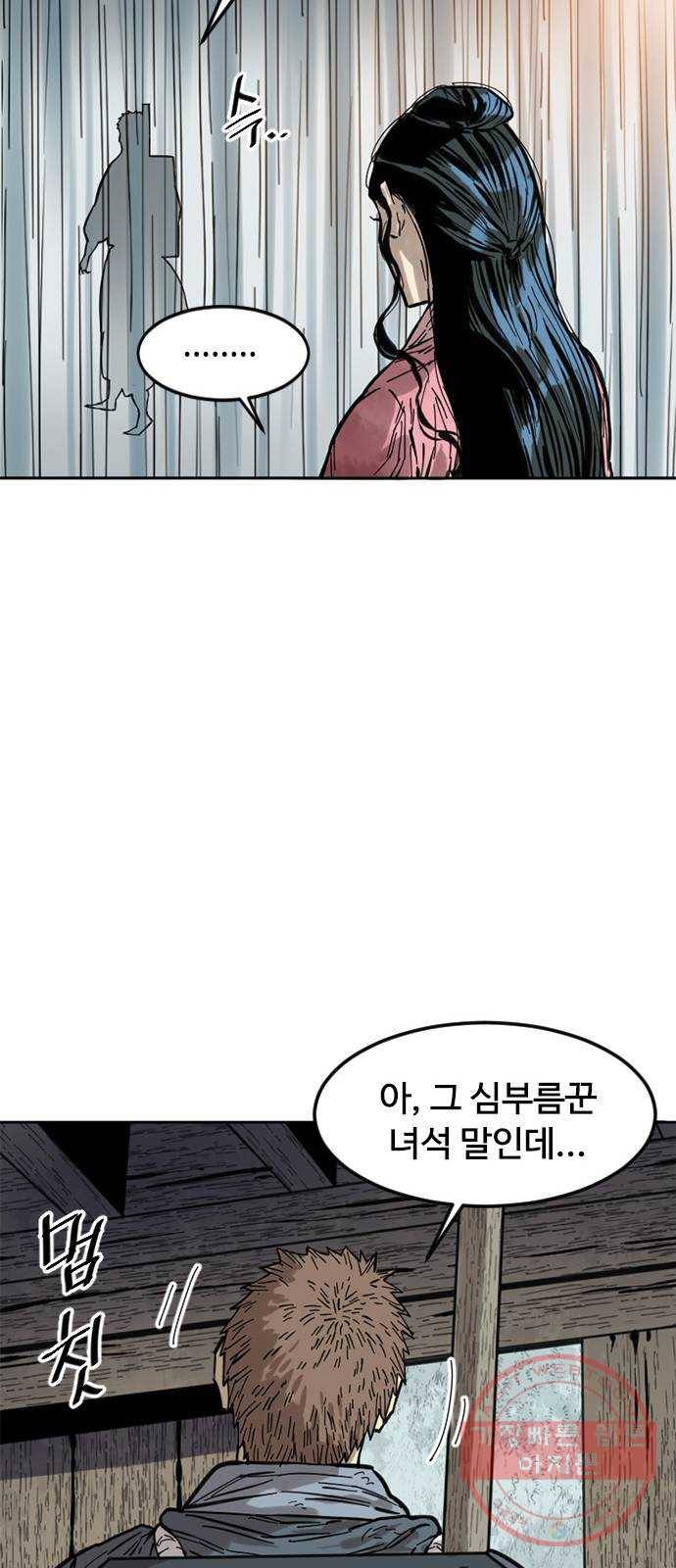 천하제일인 59화 : 종결 (7) 64
