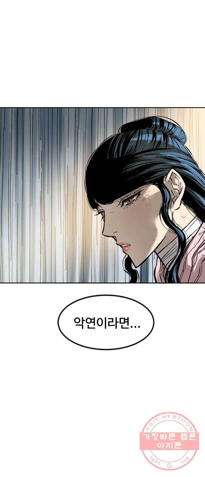 천하제일인 59화 : 종결 (7) 66