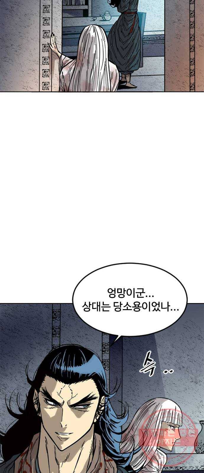 천하제일인 59화 : 종결 (7) 71