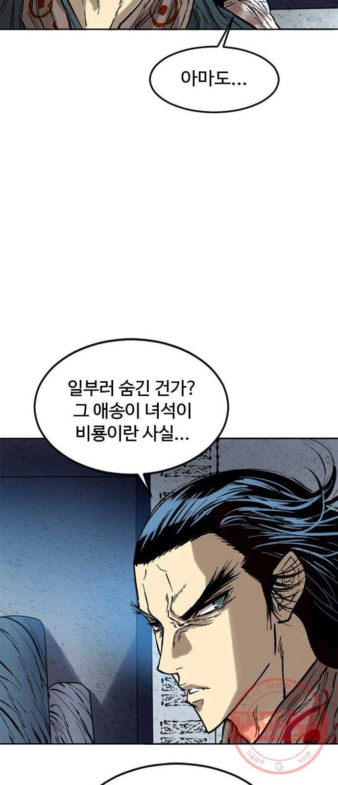 천하제일인 59화 : 종결 (7) 72