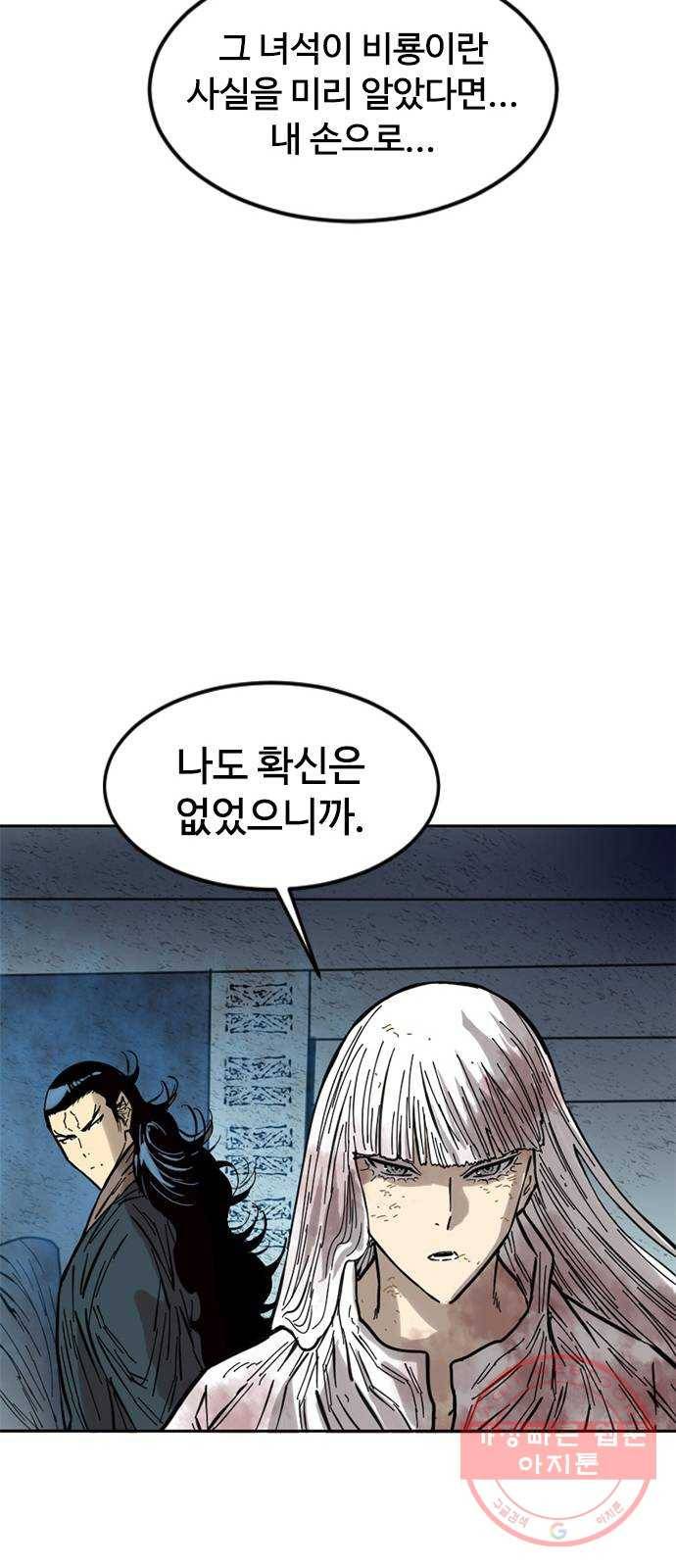 천하제일인 59화 : 종결 (7) 73