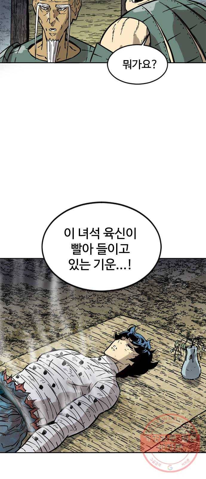천하제일인 59화 : 종결 (7) 78