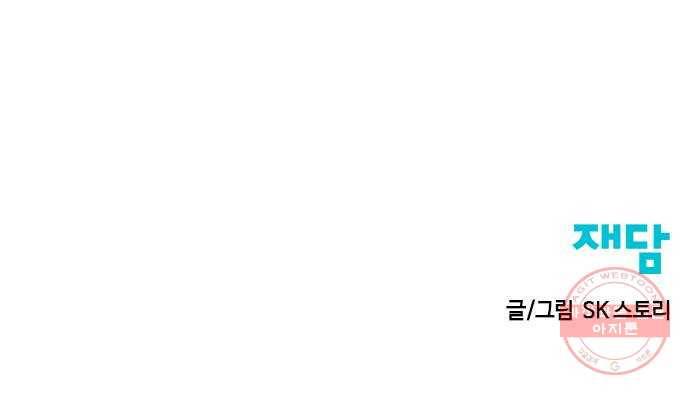 천하제일인 59화 : 종결 (7) 82