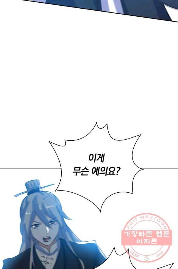 제존회귀록 87화 6
