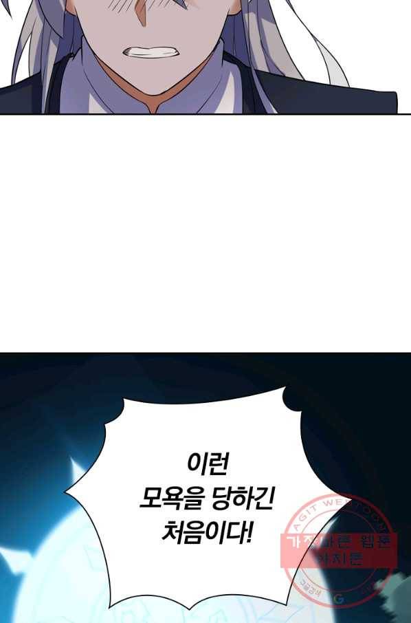 제존회귀록 87화 10
