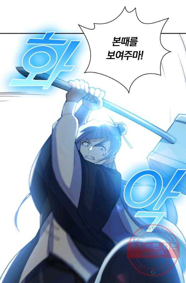 제존회귀록 87화 12