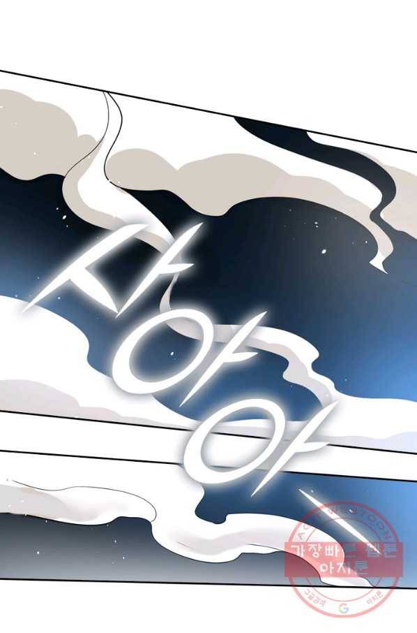 제존회귀록 87화 15