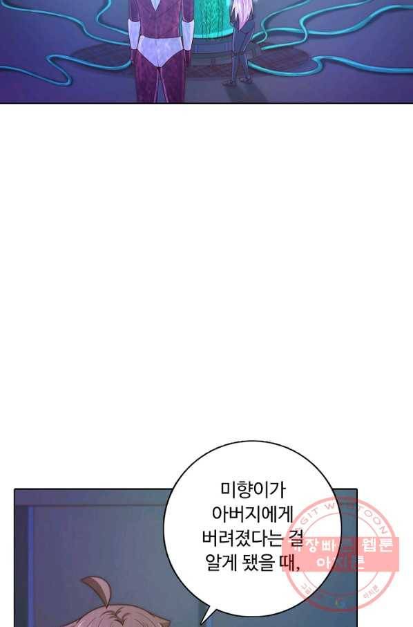 이 말세의 구세주 나란 남자 223화 8