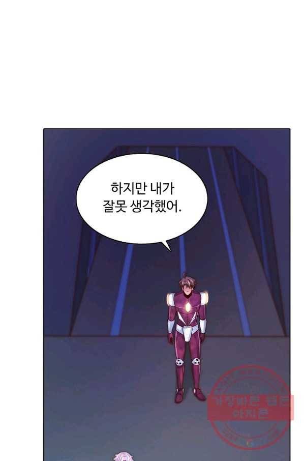 이 말세의 구세주 나란 남자 223화 10