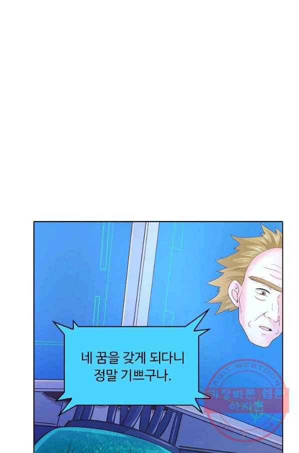 이 말세의 구세주 나란 남자 223화 13