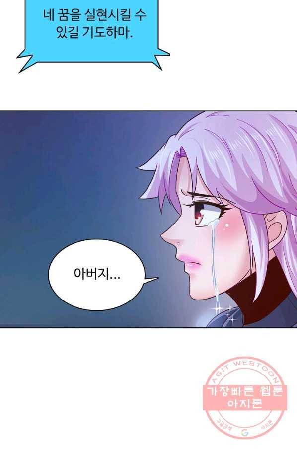 이 말세의 구세주 나란 남자 223화 15