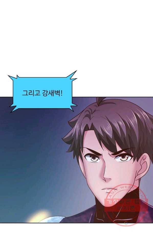 이 말세의 구세주 나란 남자 223화 16