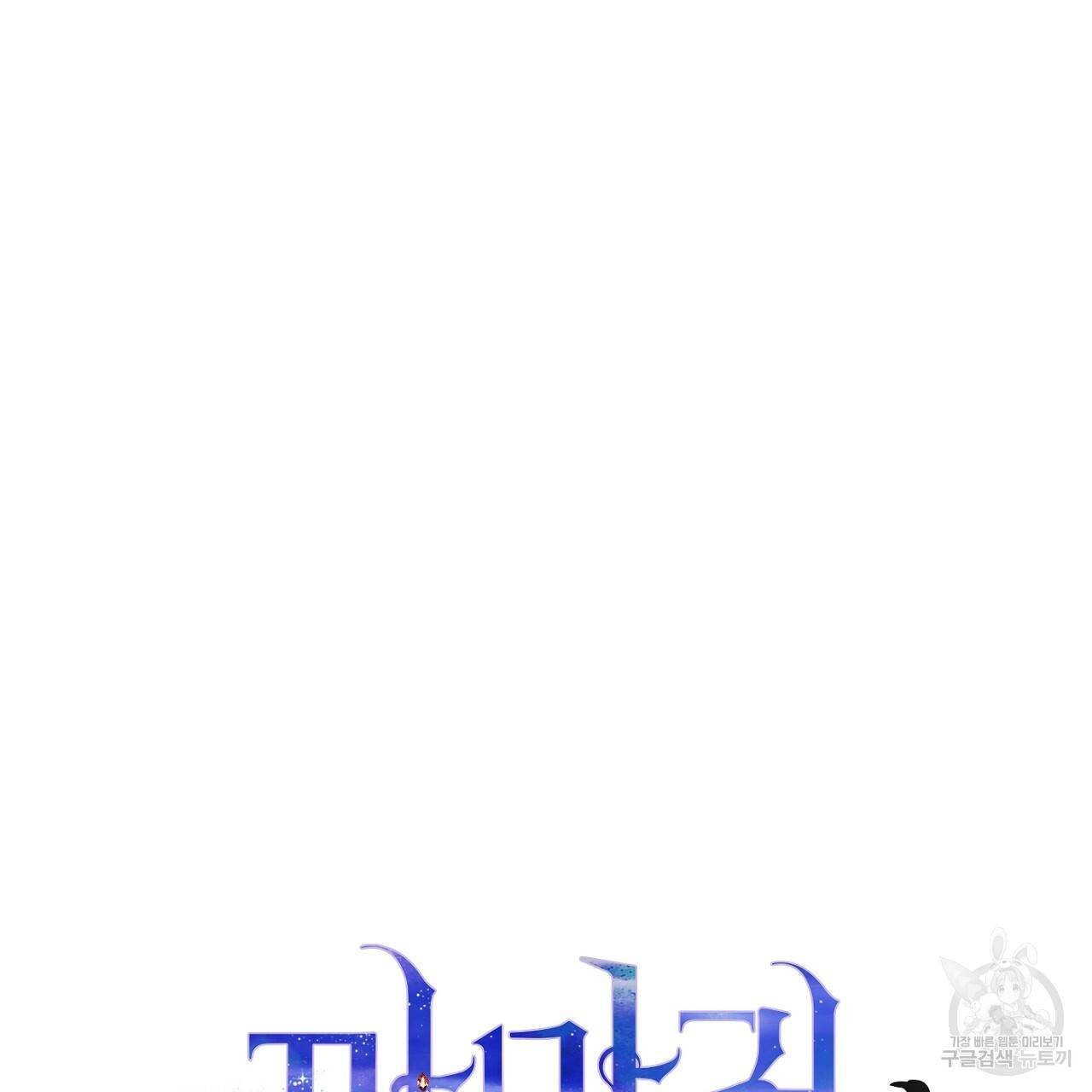 까마귀 공작 부인 11화 4