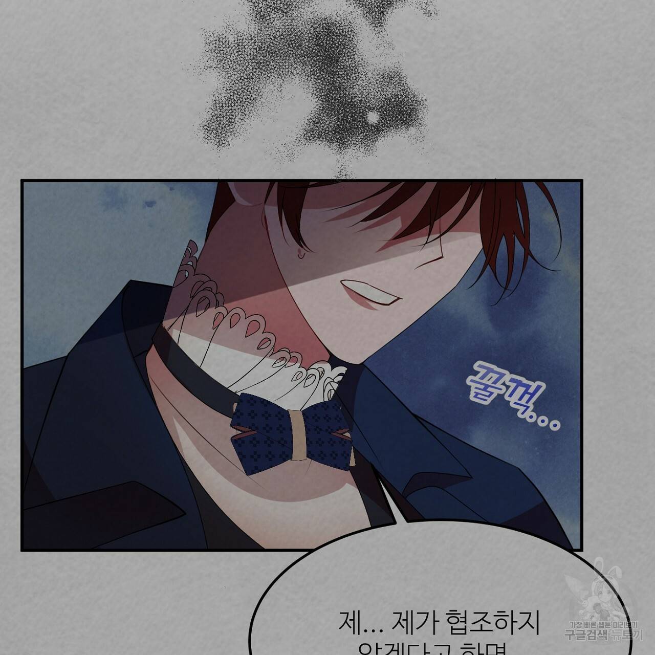 까마귀 공작 부인 11화 8