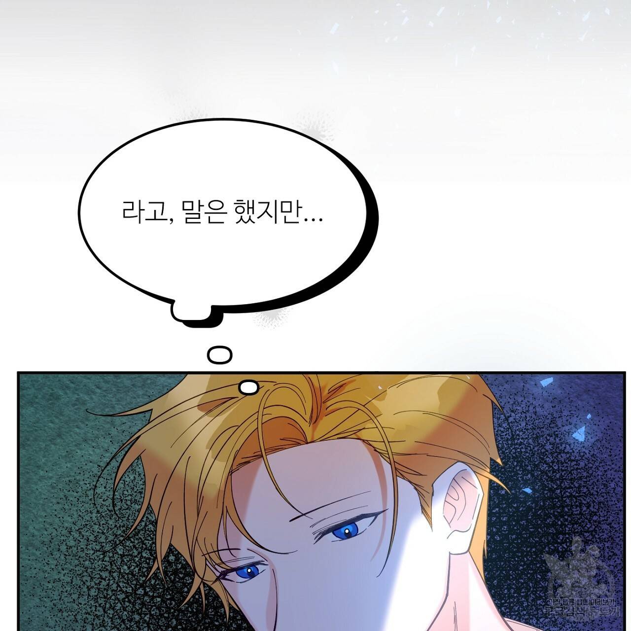 까마귀 공작 부인 11화 13