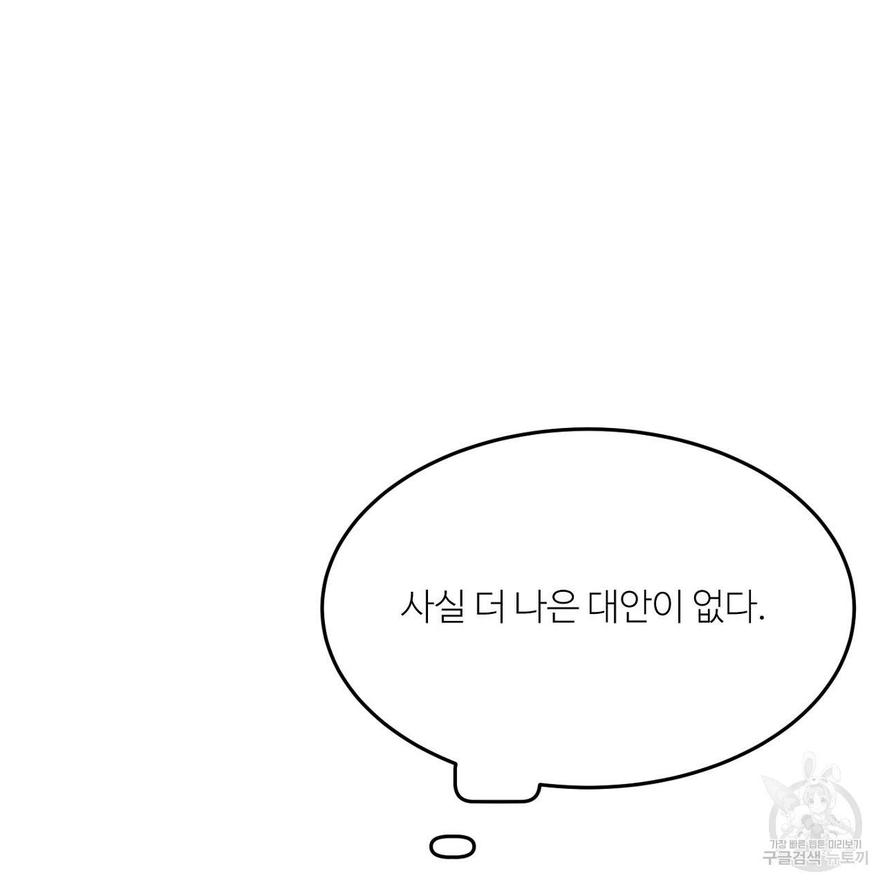 까마귀 공작 부인 11화 15