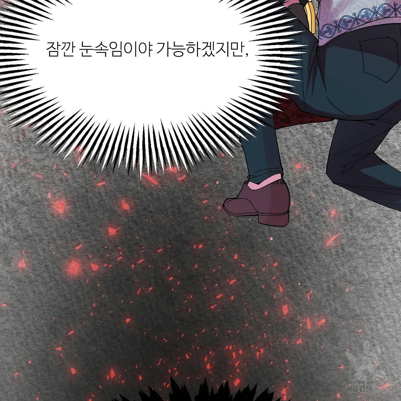 까마귀 공작 부인 11화 19