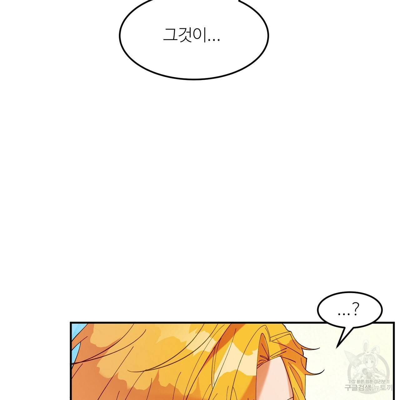 까마귀 공작 부인 11화 26