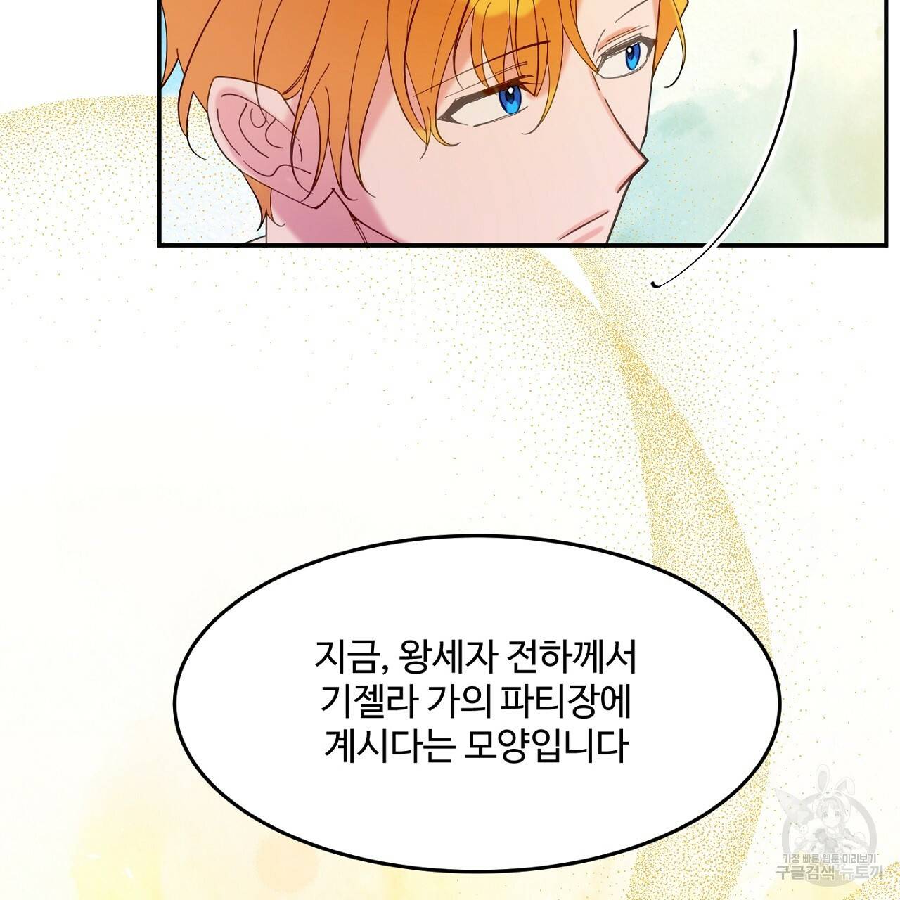 까마귀 공작 부인 11화 27