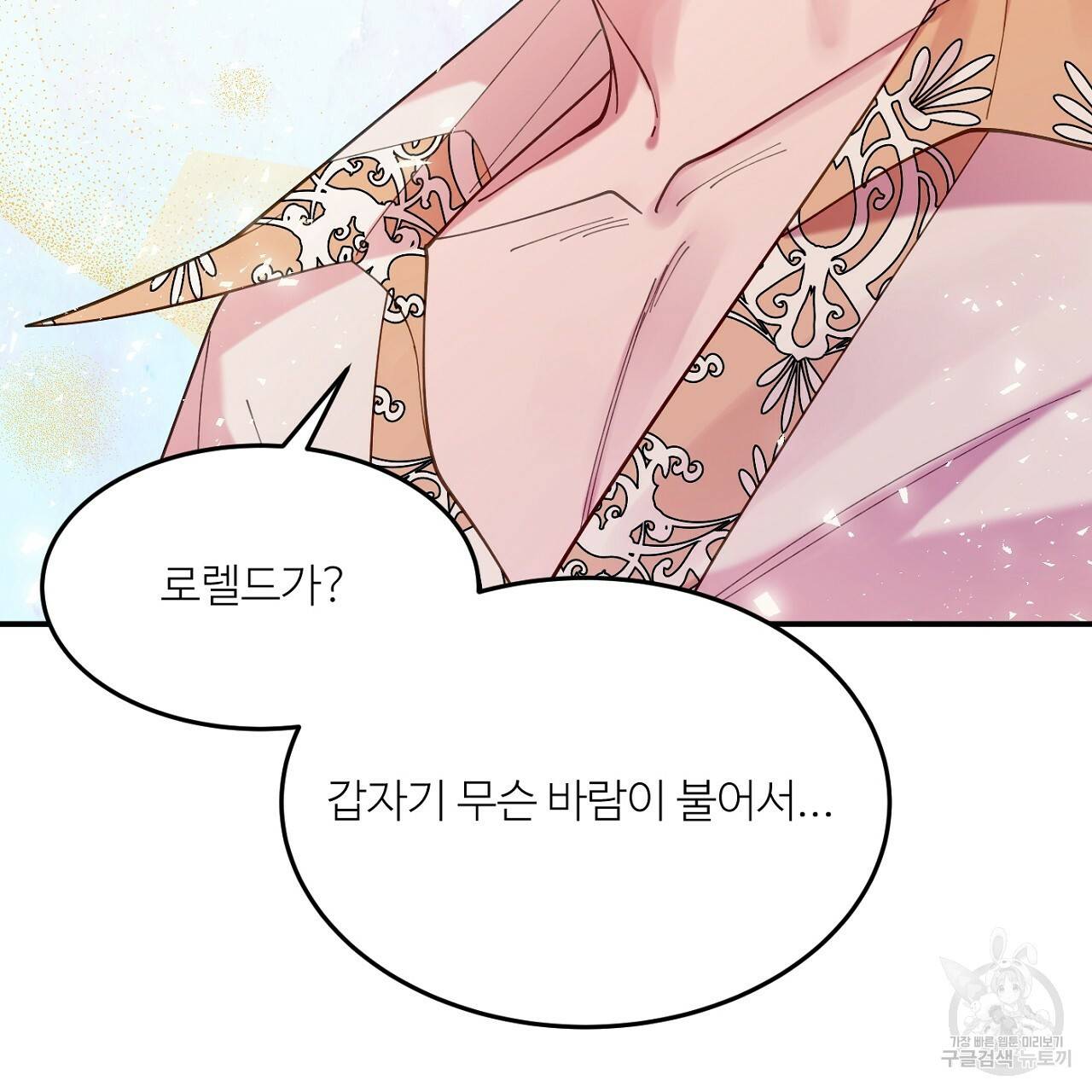 까마귀 공작 부인 11화 29