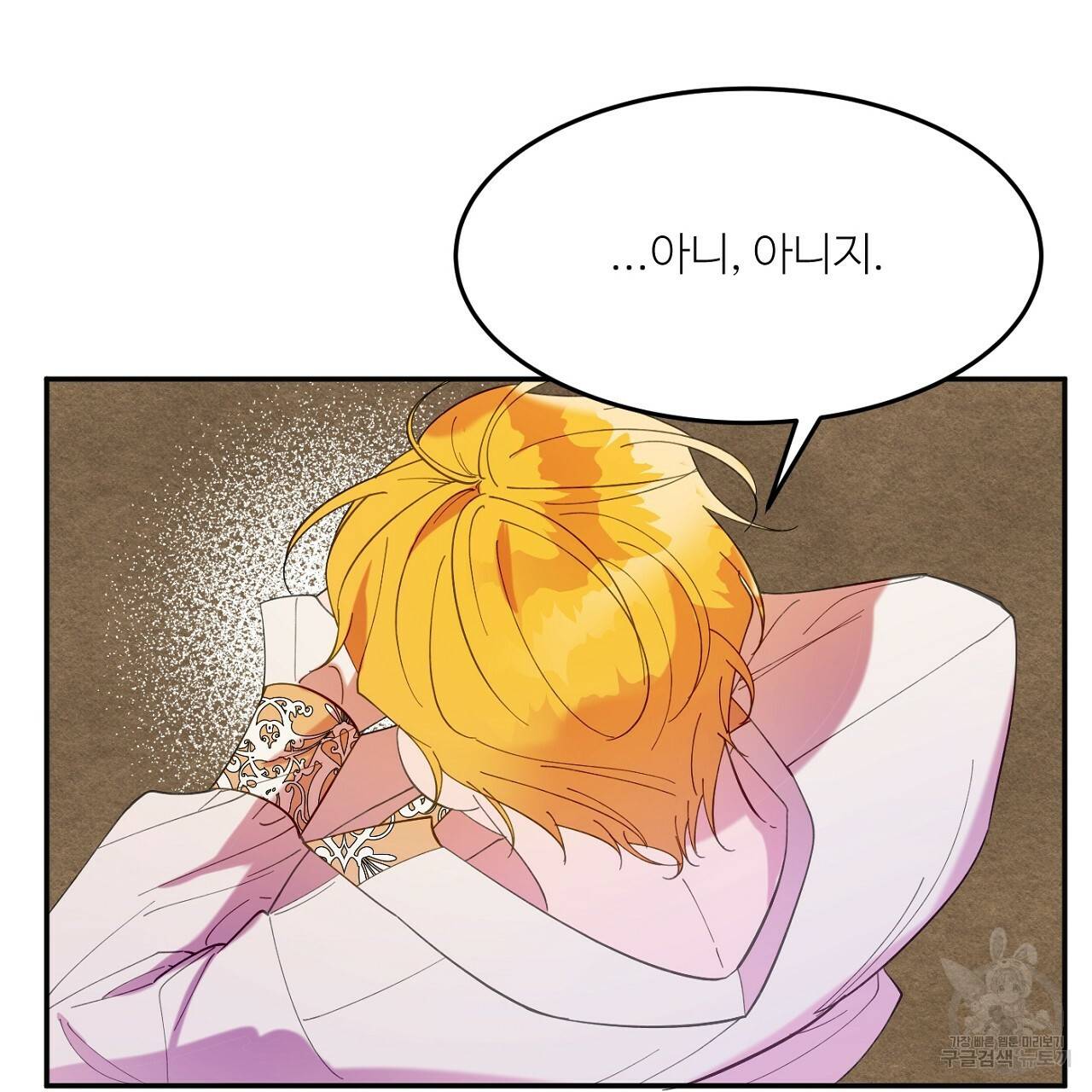 까마귀 공작 부인 11화 30