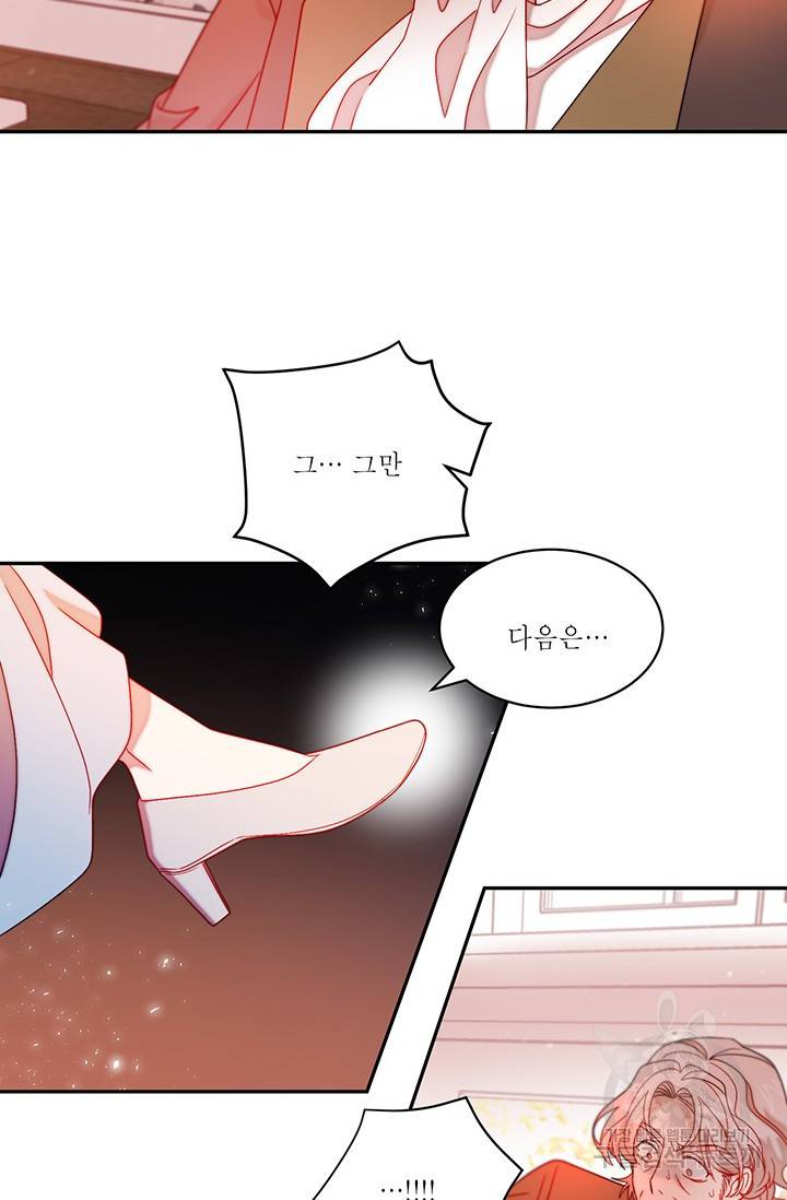 살인귀의 아이를 낳았다 42화 3