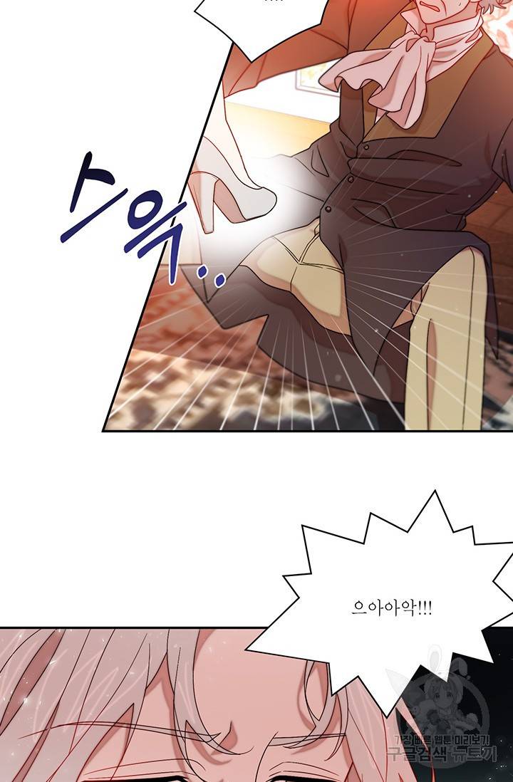 살인귀의 아이를 낳았다 42화 4
