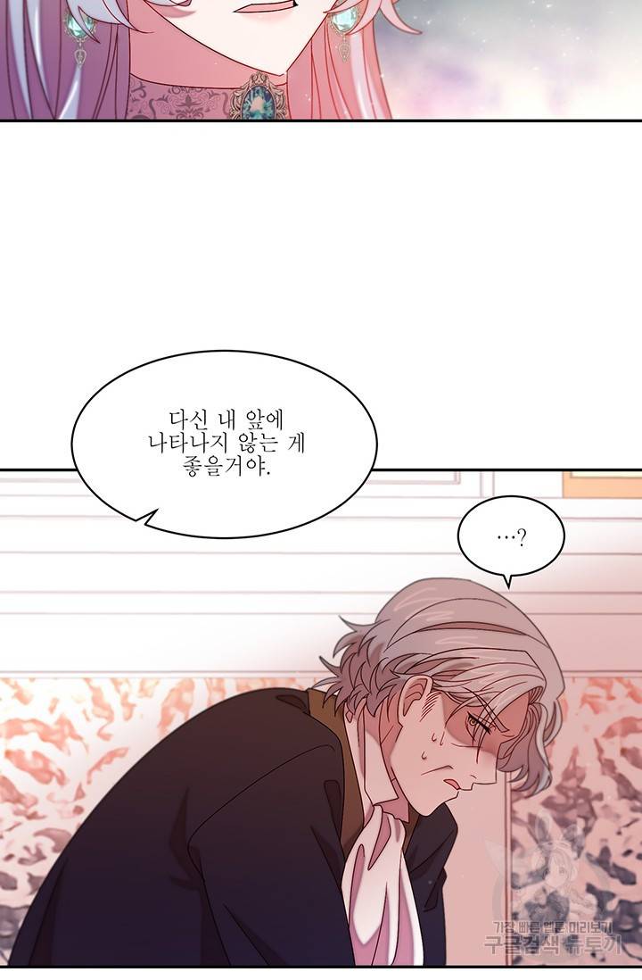 살인귀의 아이를 낳았다 42화 7