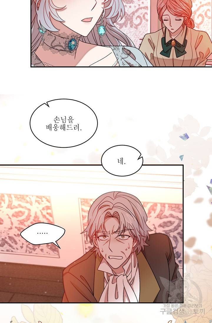 살인귀의 아이를 낳았다 42화 11