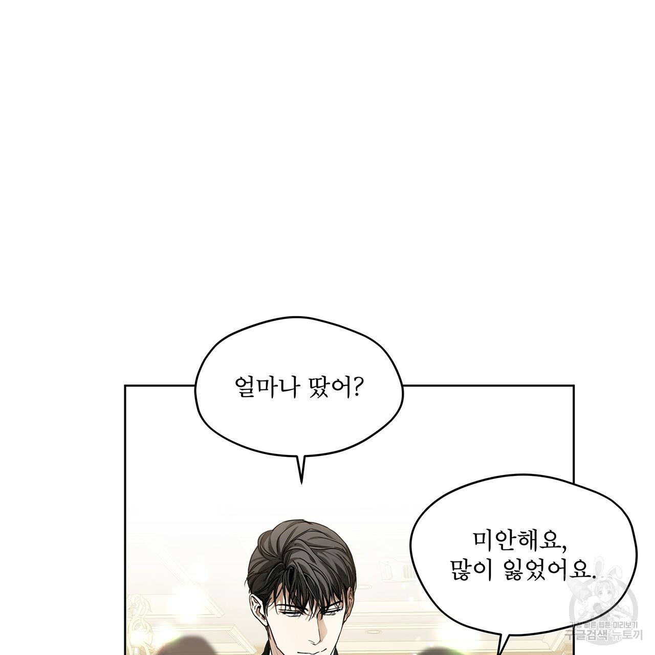 반칙 7화 3