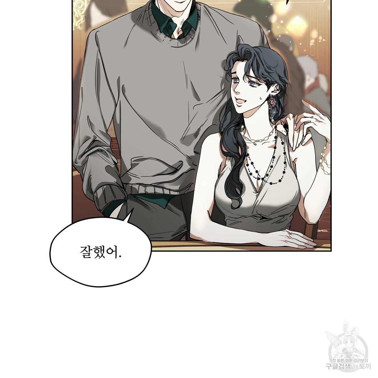 반칙 7화 4