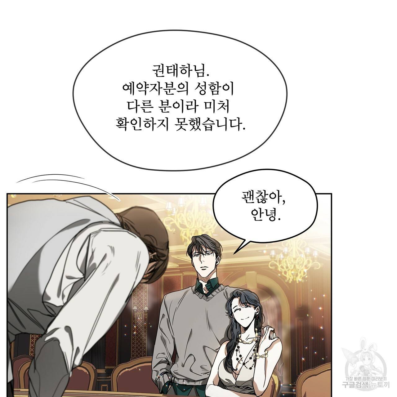 반칙 7화 5