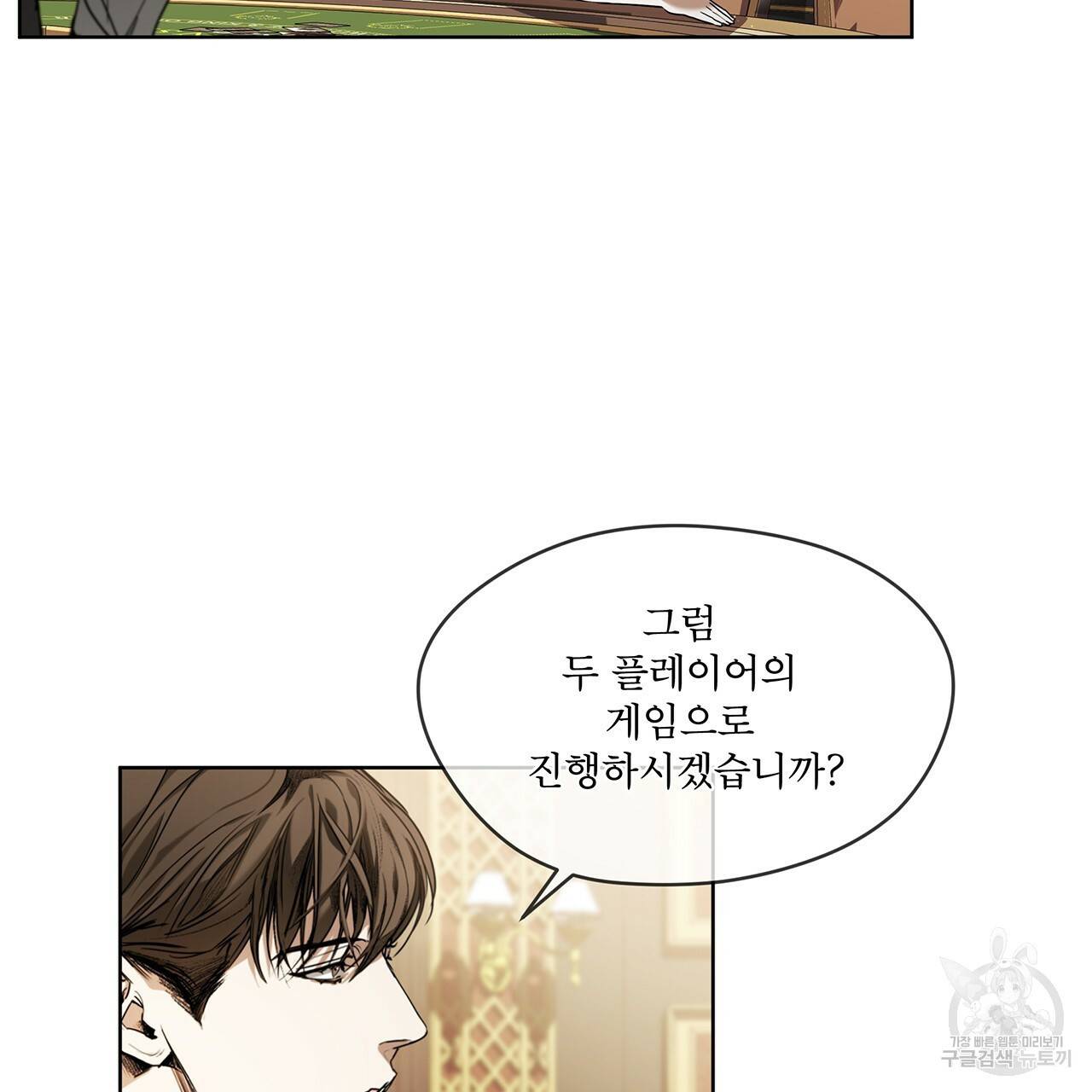 반칙 7화 6