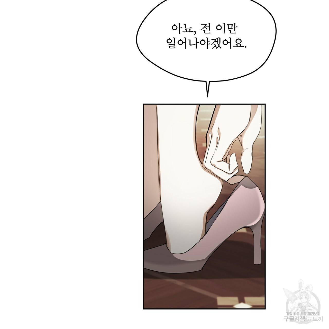 반칙 7화 8