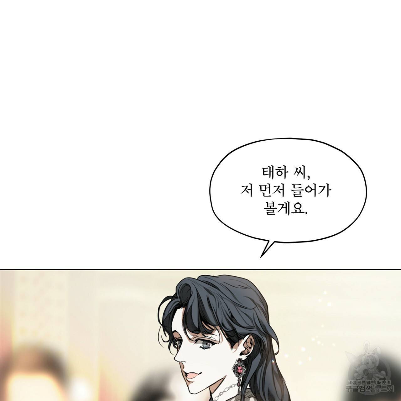 반칙 7화 9
