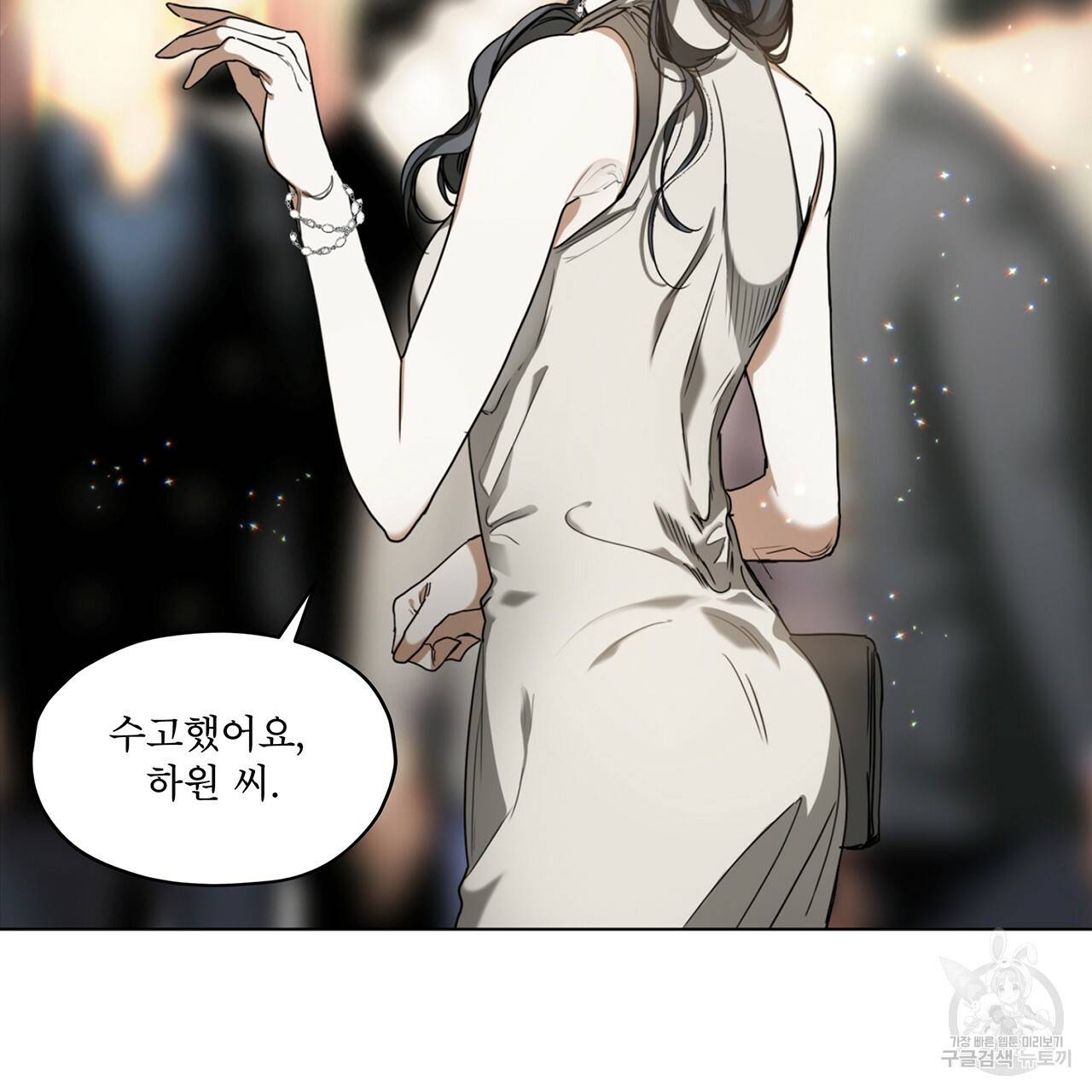 반칙 7화 10