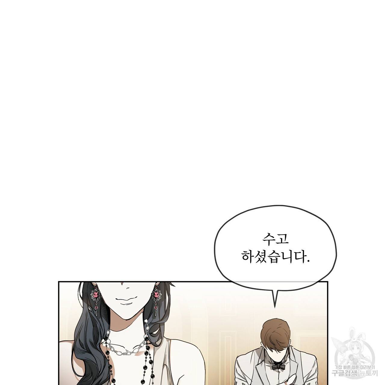 반칙 7화 11