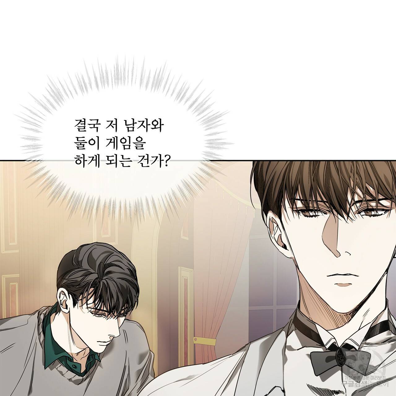 반칙 7화 13