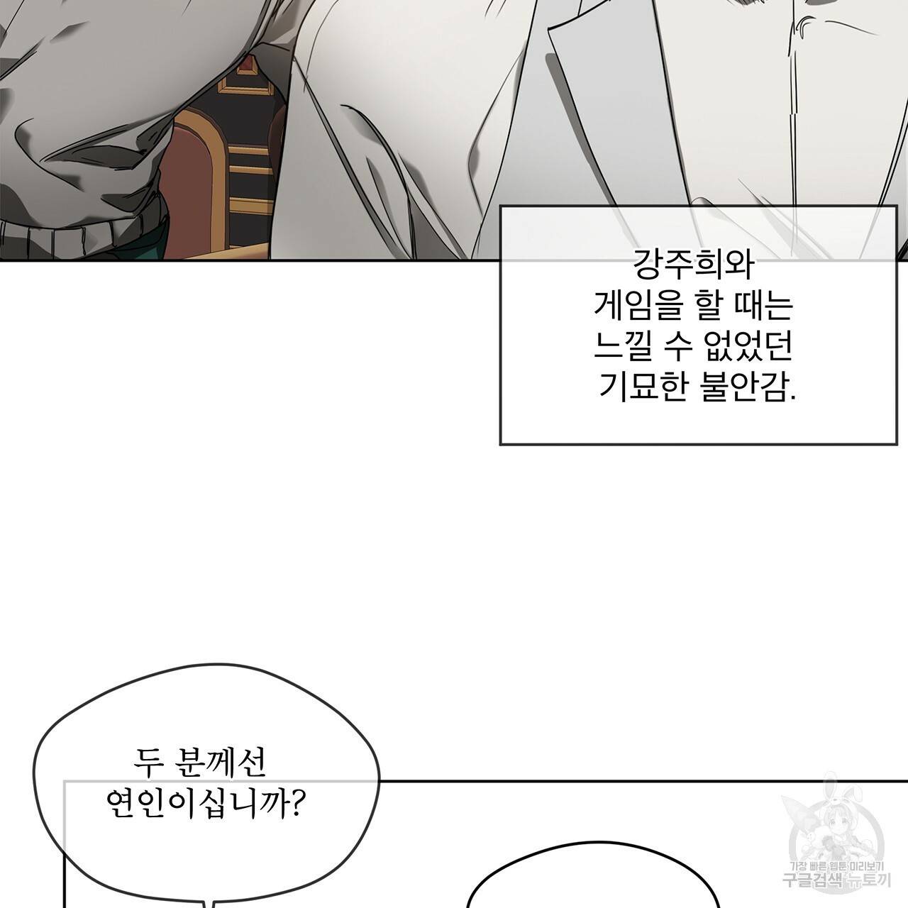 반칙 7화 14