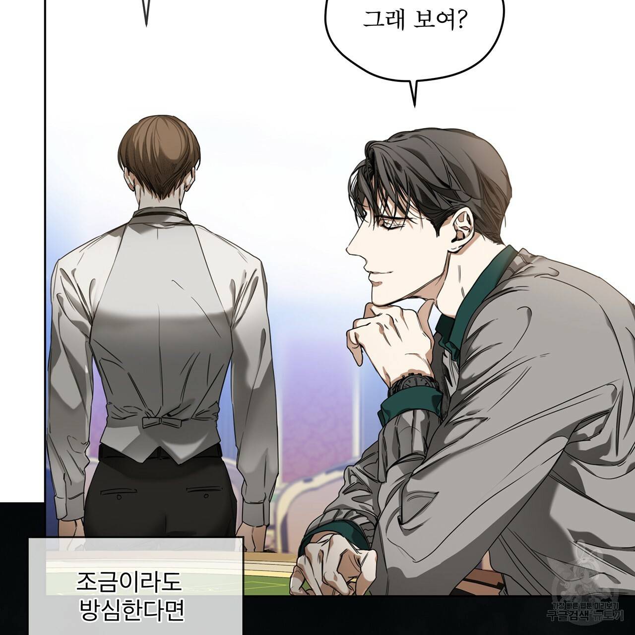 반칙 7화 15